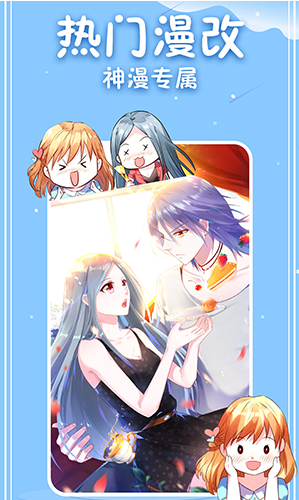 神漫畫破解版