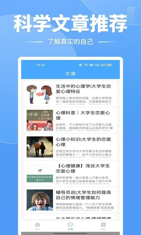 牛寶手機(jī)版2