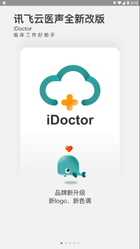云醫(yī)聲1