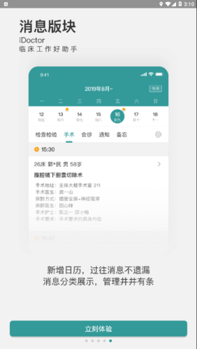 云醫(yī)聲5