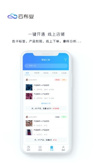 云布業(yè)1