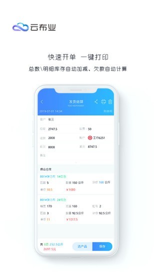 云布業(yè)3