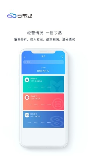 云布業(yè)5