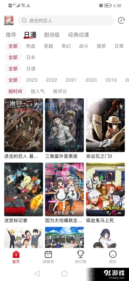 omofun彈幕網正式版app1