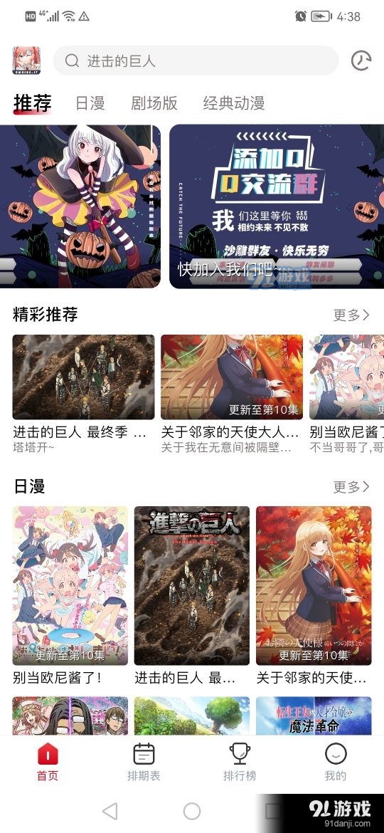 omofun彈幕網正式版app3