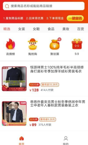 左手聯(lián)盟(優(yōu)質(zhì)精選專業(yè)商城購物)V3.7.4.1 安卓最新版1