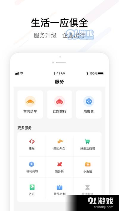 FESCO （員工自助服務(wù)平臺(tái)）1