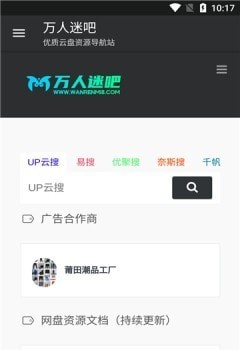 萬(wàn)人迷吧3
