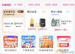 中國移動(dòng)網(wǎng)上營業(yè)廳積分怎么在兌換商城兌換