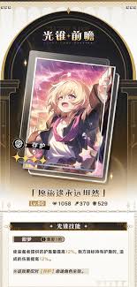 崩壞星穹鐵道3.4無(wú)名勛禮新增了哪些自選光錐