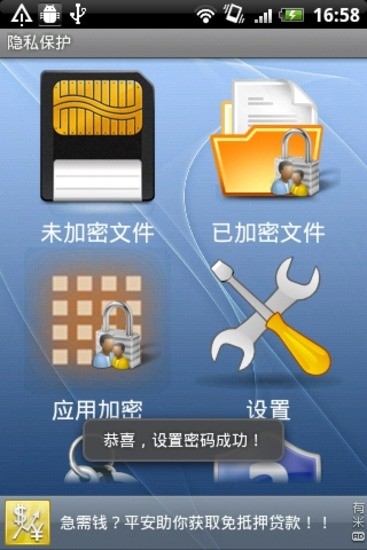 隱私保護(hù)免費(fèi)1