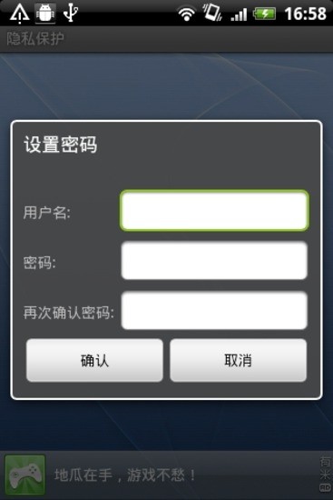 隱私保護(hù)免費(fèi)2