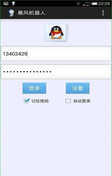 晨風(fēng)機器人1