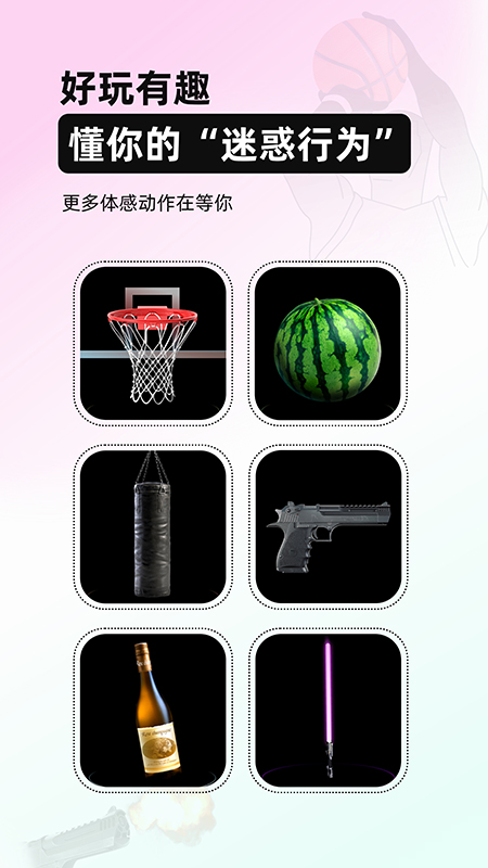 AirFun空氣玩家2