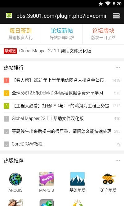 地信網(wǎng)3