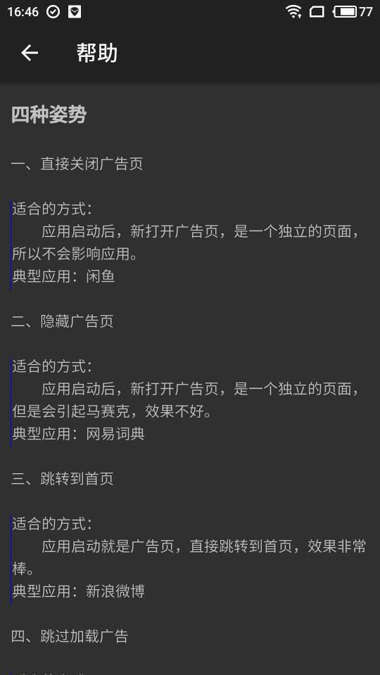 悟空加速1