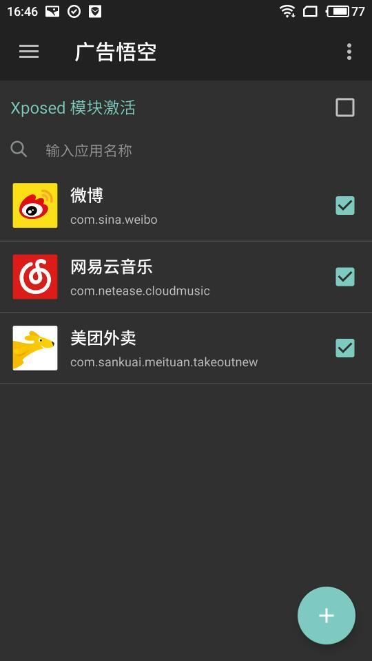 悟空加速2