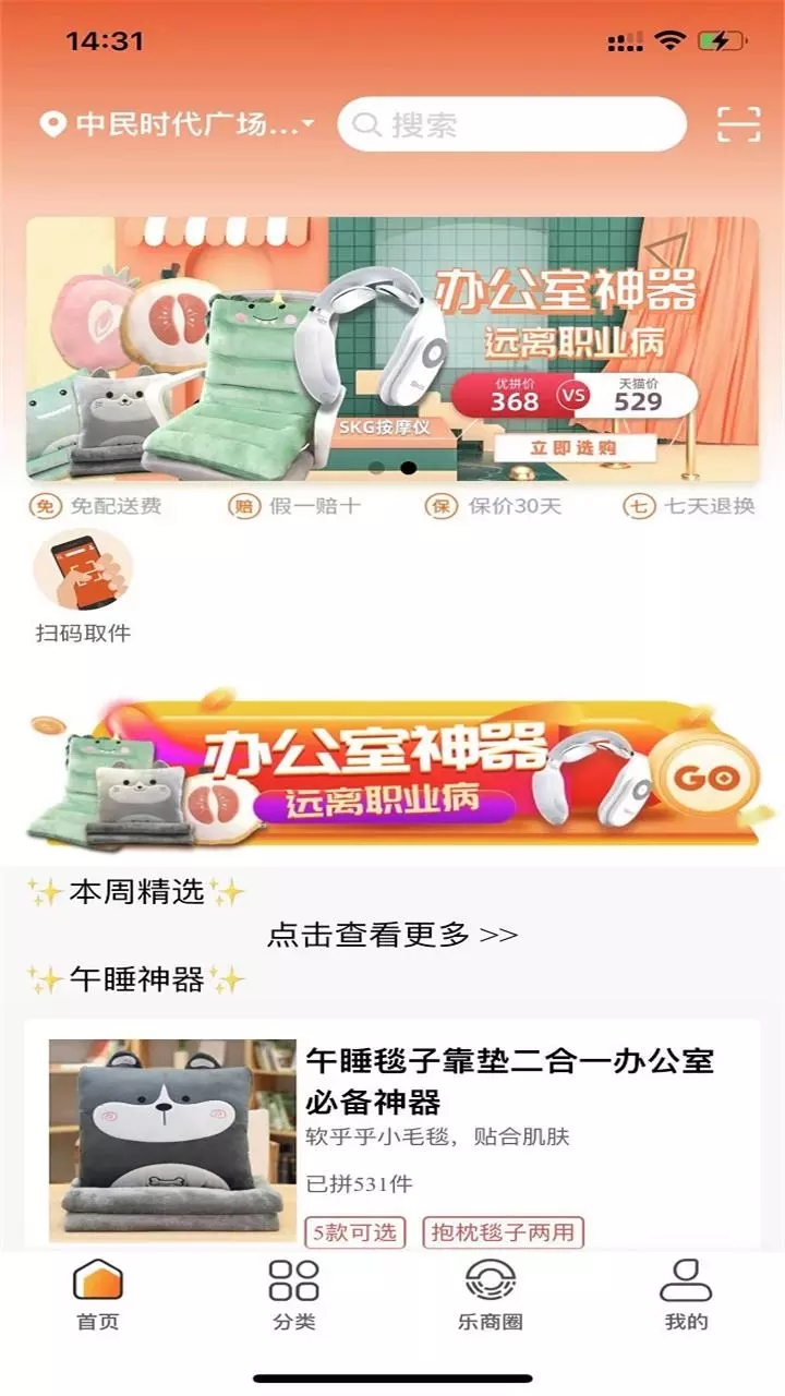 白領(lǐng)優(yōu)拼1