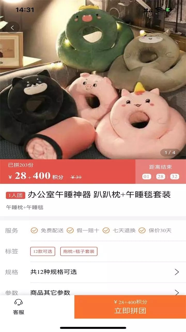 白領(lǐng)優(yōu)拼2