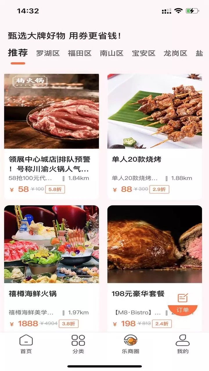 白領(lǐng)優(yōu)拼3
