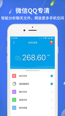 極速清理工具4