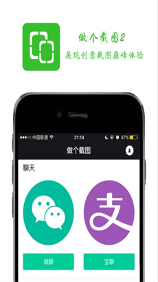 做個截圖21