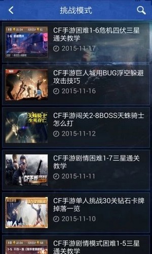 CF禮包助手1