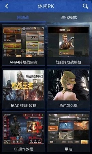 CF禮包助手2