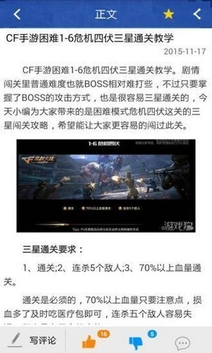 CF禮包助手3