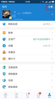 支付寶收款語音播報怎么開啟
