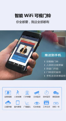 微際智能(微際智能貓眼)V1.7.92 安卓手機(jī)版5