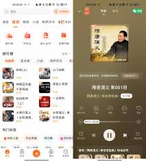 喜馬拉雅如何免費(fèi)聽(tīng)廣告