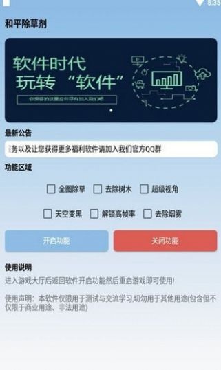 一鍵除草和平精英1