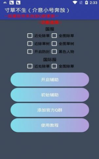 一鍵除草和平精英3