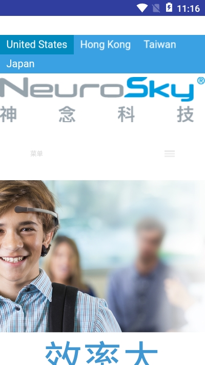 神念科技應用2