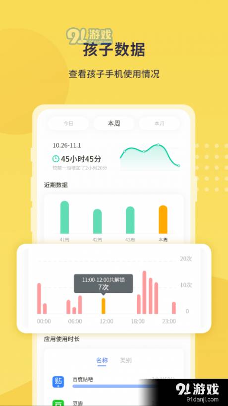 數(shù)育幫家長3