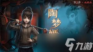 紙嫁衣x第五人格奘鈴回響主題皮膚如何獲取