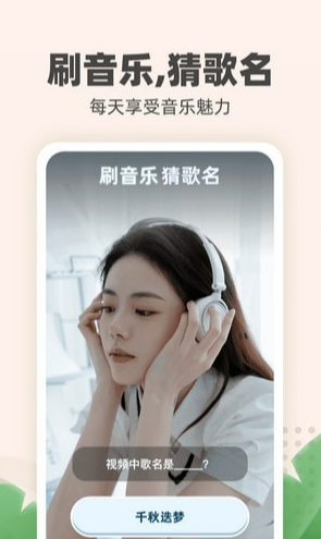 金兔喜刷2
