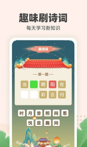 金兔喜刷3