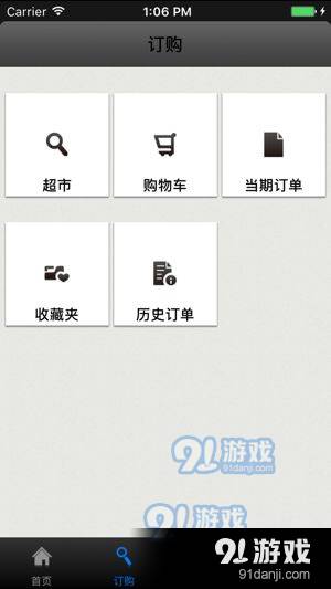 愛購訂煙1