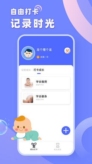 成長之樹2