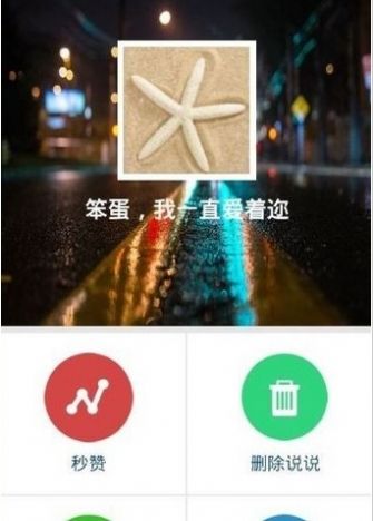 微信秒贊軟件24小時(shí)掛機(jī)秒贊app1