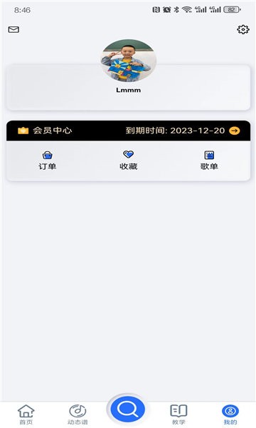 天天閱譜1