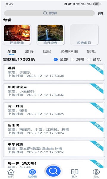 天天閱譜3