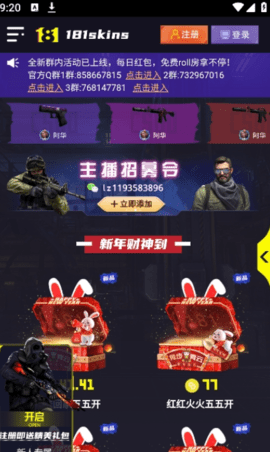 181skins2
