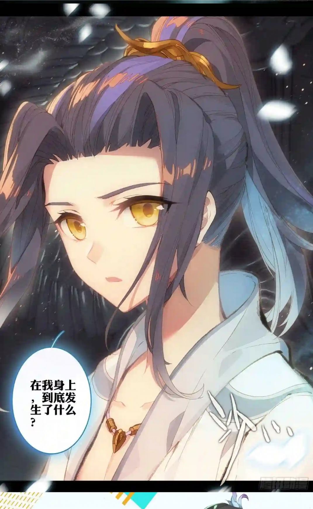 怪火漫畫app3