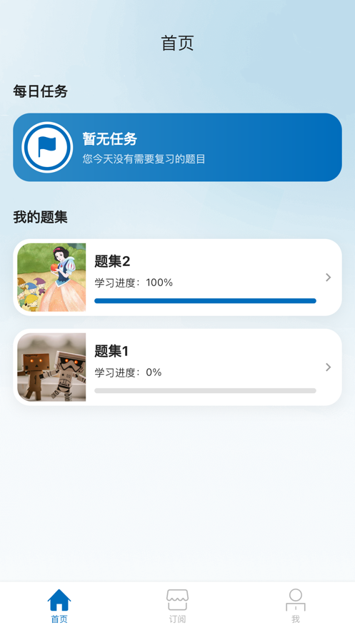 日語填填君免費1