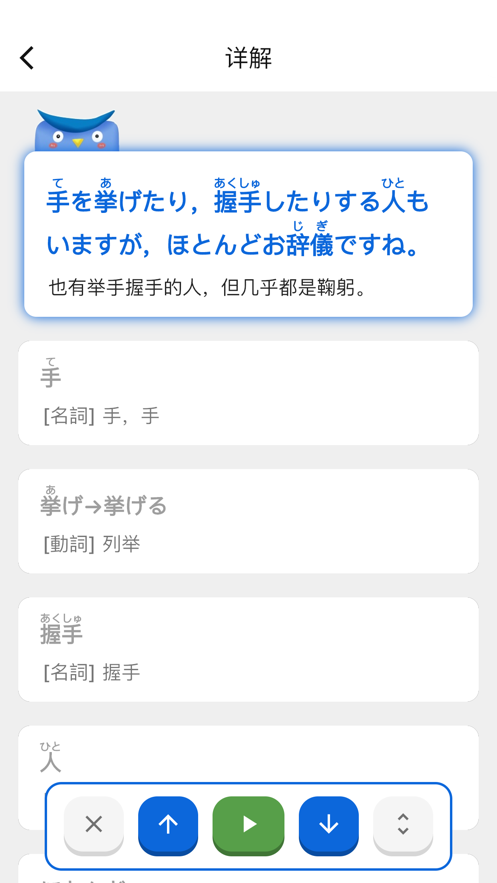 日語填填君免費2