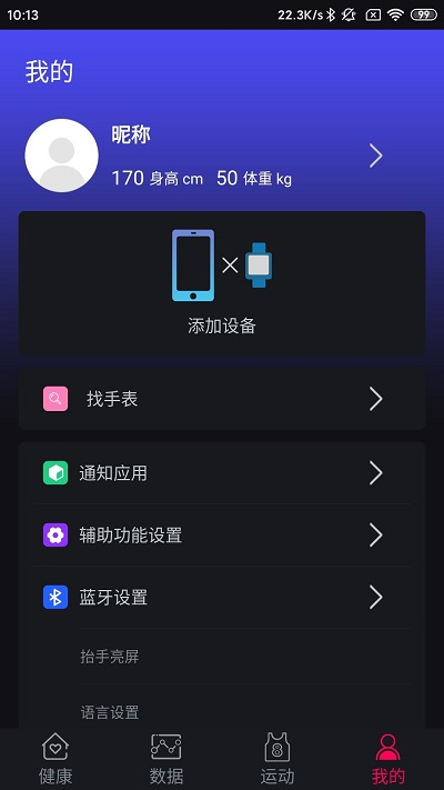 m2wear智能手表3