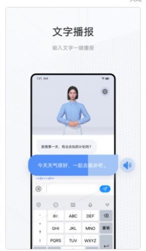 手語翻譯官1